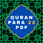 Quran Para 22 PDF in Arabic Language Download