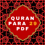 Quran Para 29 PDF in Arabic Language Download