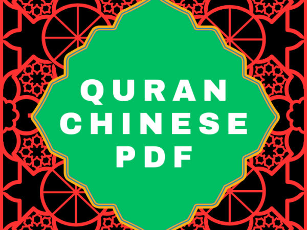 Quran in Chinese Translation PDF Download