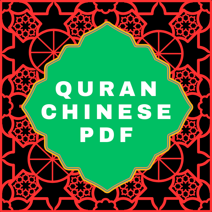 Quran in Chinese Translation PDF Download