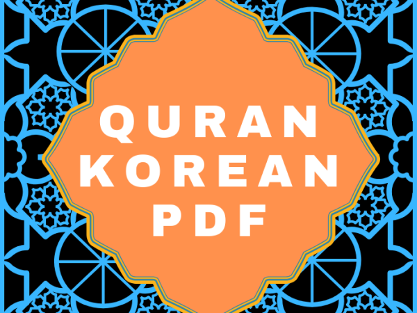 Quran in Korean Translation PDF Download