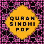 Quran in Sindhi Translation PDF Download