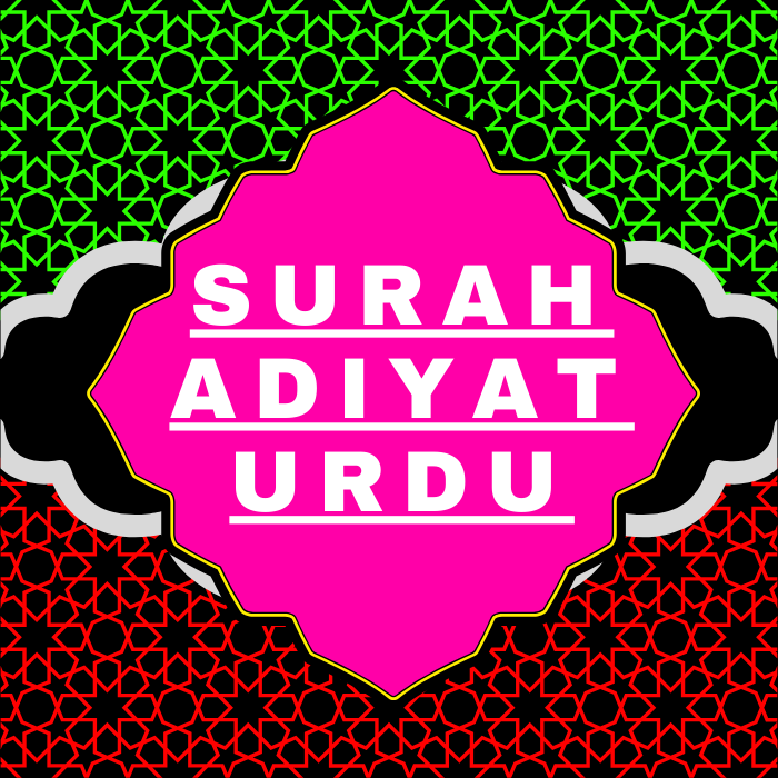 Surah Adiyat Urdu PDF Translation Download