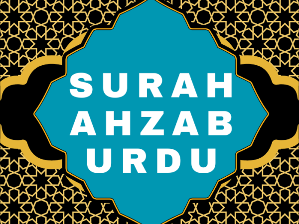 Surah Ahzab Urdu PDF Translation Download