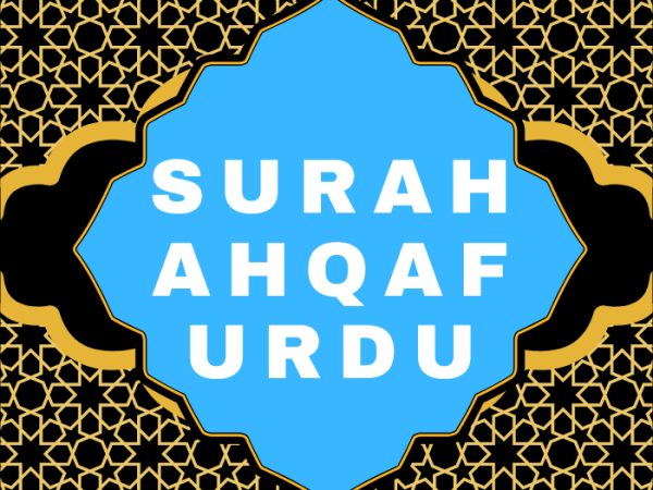 Surah Al Ahqaf Urdu PDF Translation Download