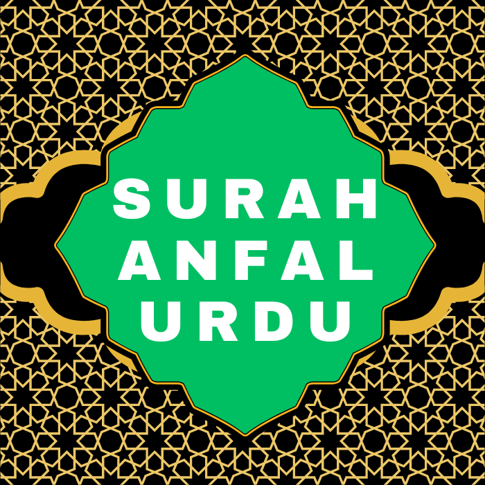 Surah Anfal Urdu PDF Translation Download