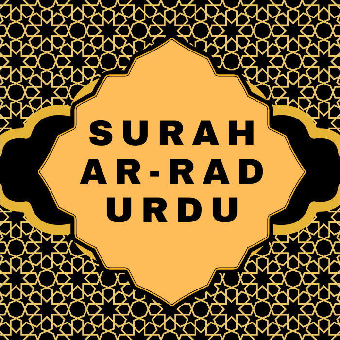 Surah Ar-Rad Urdu PDF Translation Download