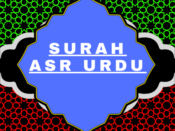 Surah Asr Urdu PDF Translation Download