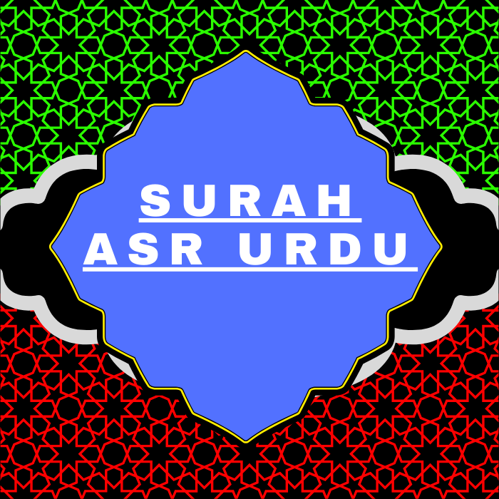 Surah Asr Urdu PDF Translation Download