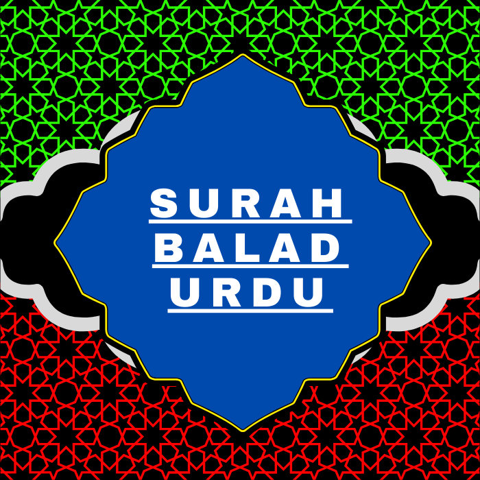 Surah Balad Urdu PDF Translation Download