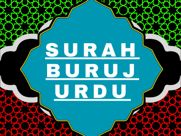 Surah Buruj Urdu PDF Translation Download