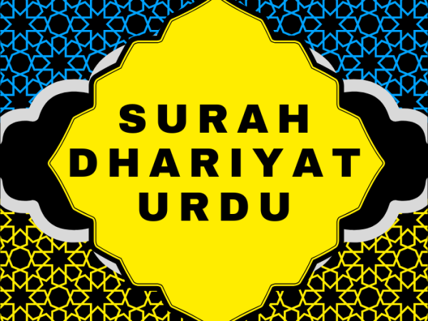 Surah Dhariyat Urdu PDF Translation Download