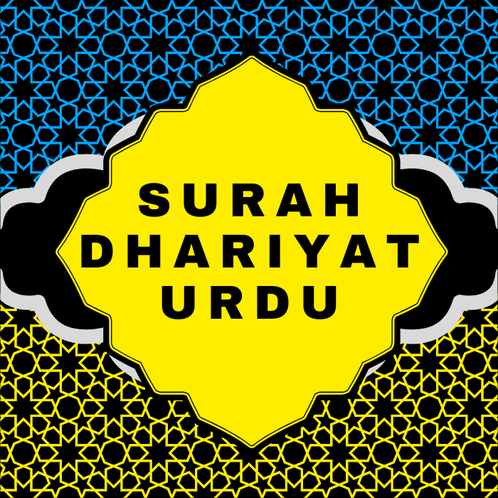 Surah Dhariyat Urdu PDF Translation Download