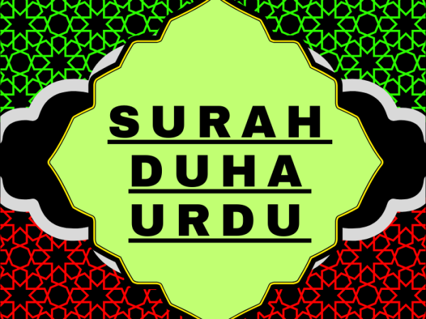 Surah Duha Urdu PDF Translation Download