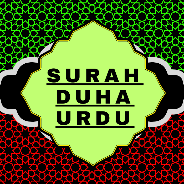 Surah Duha Urdu PDF Translation Download