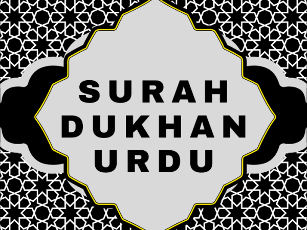 Surah Dukhan Urdu PDF Translation Download