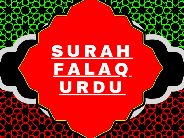 Surah Falaq Urdu PDF Translation Download