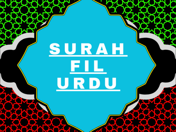 Surah Fil Urdu PDF Translation Download