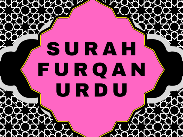 Surah Furqan Urdu PDF Translation Download