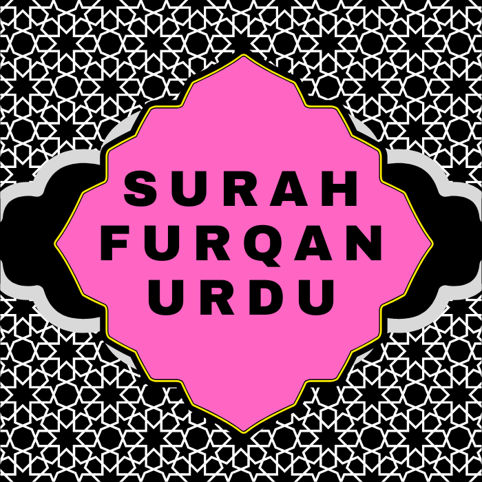 Surah Furqan Urdu PDF Translation Download