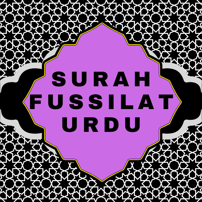 Surah Fussilat Urdu PDF Translation Download