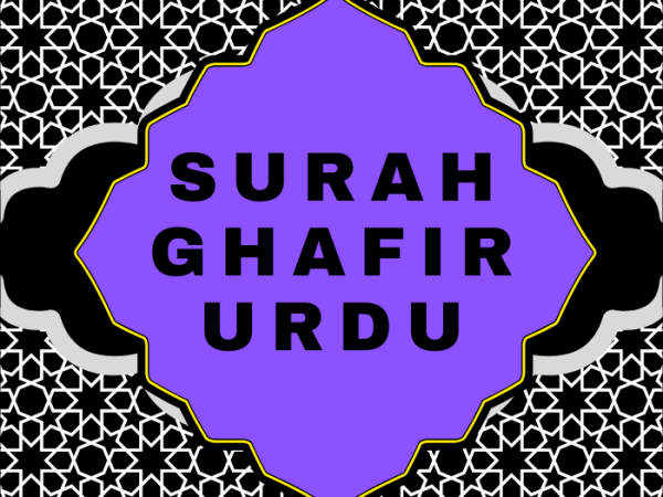 Surah Ghafir Urdu PDF Translation Download