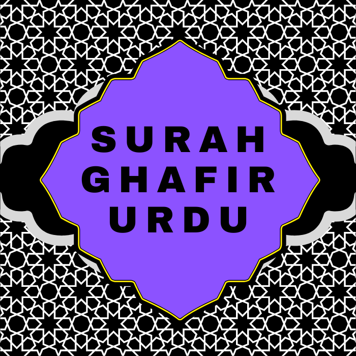 Surah Ghafir Urdu PDF Translation Download