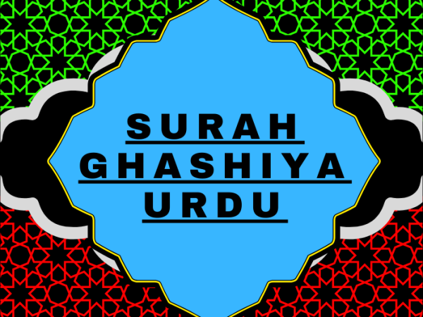 Surah Ghashiya Urdu PDF Translation Download