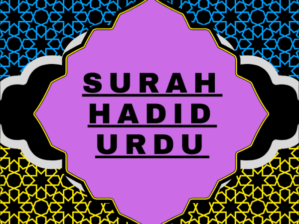 Surah Hadid Urdu PDF Translation Download