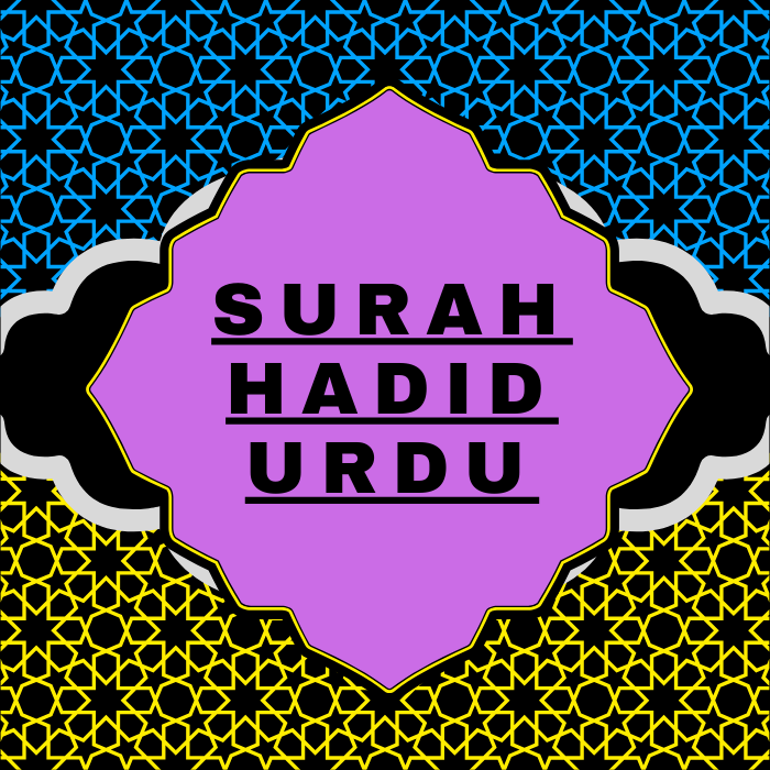 Surah Hadid Urdu PDF Translation Download