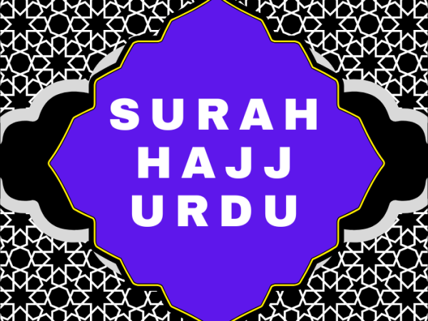 Surah Hajj Urdu PDF Translation Download