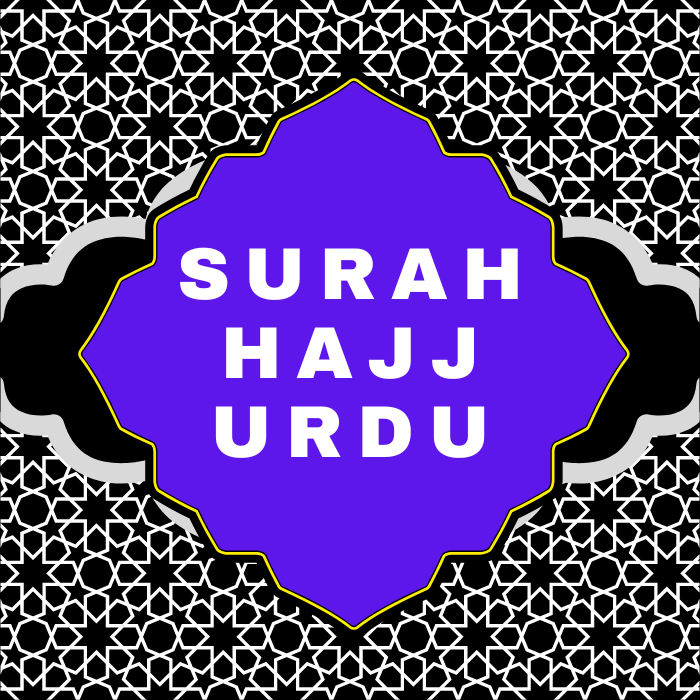 Surah Hajj Urdu PDF Translation Download