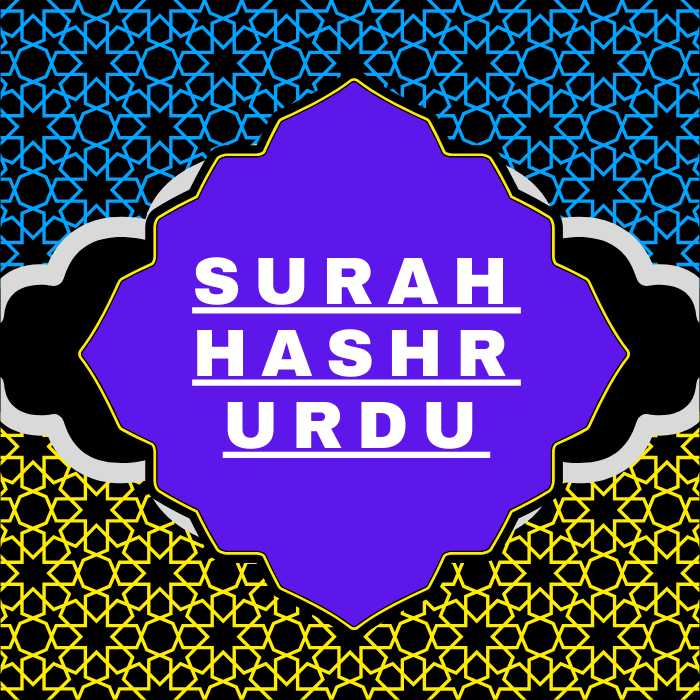 Surah Hashr Urdu PDF Translation Download