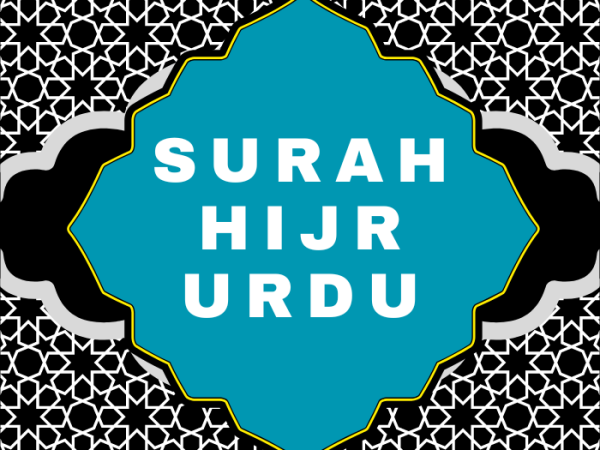 Surah Hijr Urdu PDF Translation Download