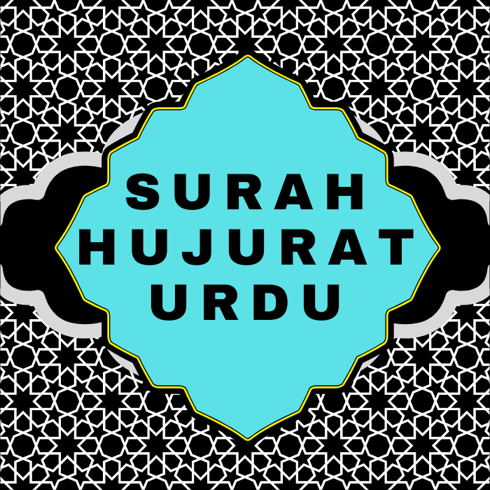 Surah Hujurat Urdu PDF Translation Download