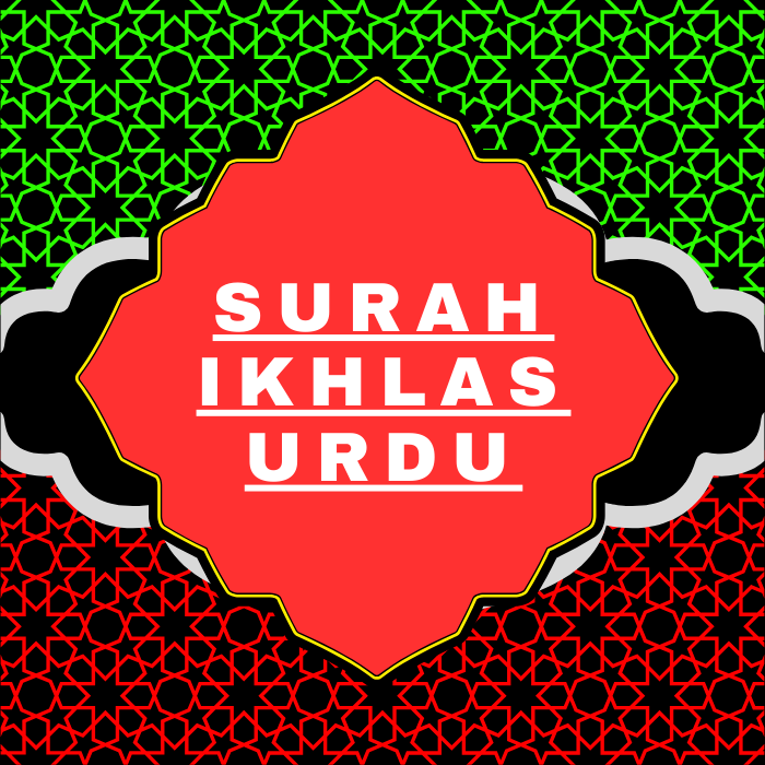 Surah Ikhlas Urdu PDF Translation Download