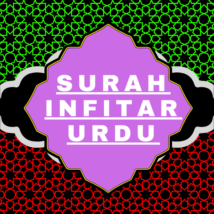 Surah Infitar Urdu PDF Translation Download