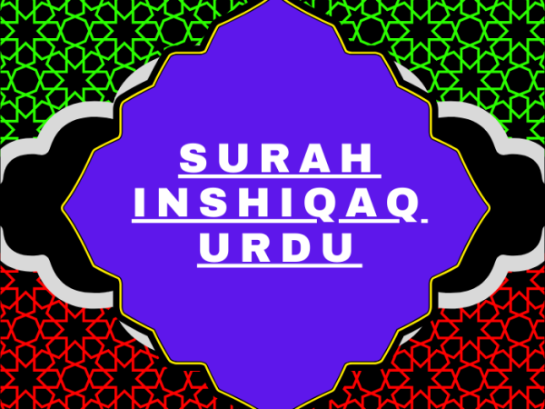 Surah Inshiqaq Urdu PDF Translation Download