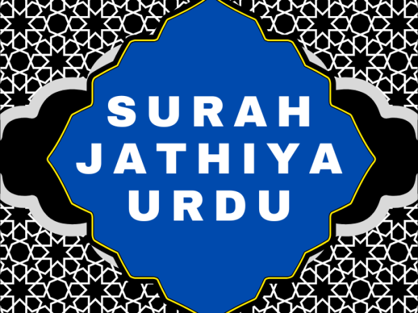 Surah Jathiya Urdu PDF Translation Download