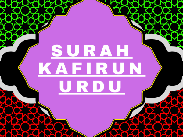 Surah Kafirun Urdu PDF Translation Download