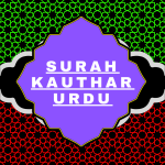 Surah Kauthar Urdu PDF Translation Download