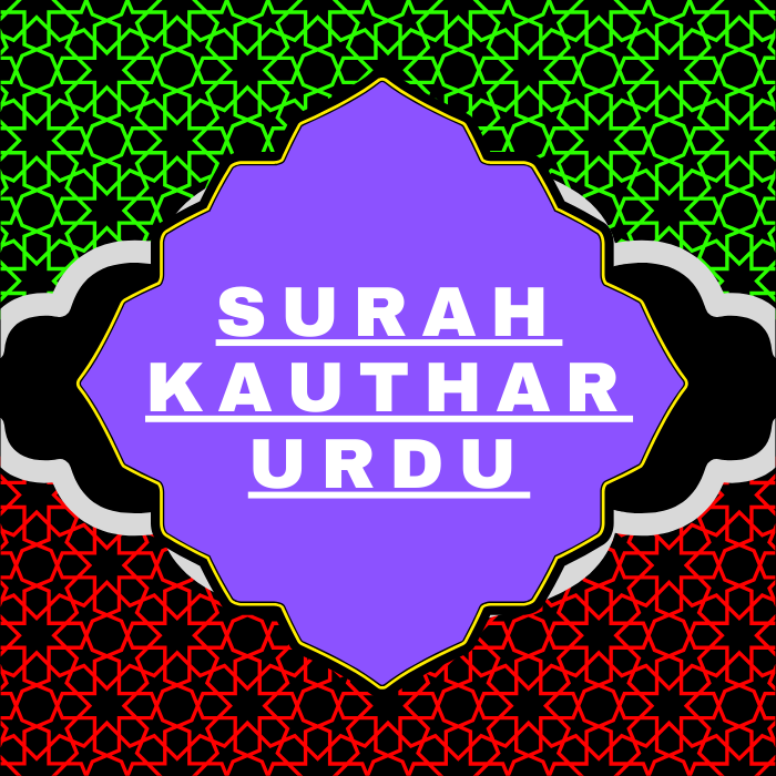 Surah Kauthar Urdu PDF Translation Download