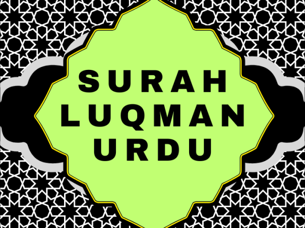 Surah Luqman Urdu PDF Translation Download