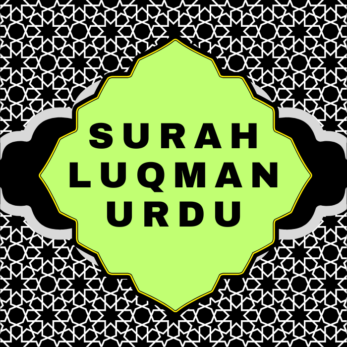 Surah Luqman Urdu PDF Translation Download