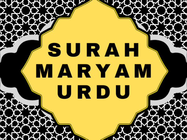 Surah Maryam Urdu PDF Translation Download