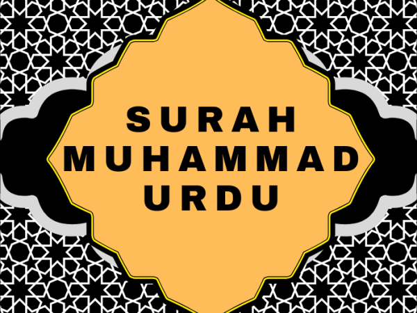 Surah Muhammad Urdu PDF Translation Download