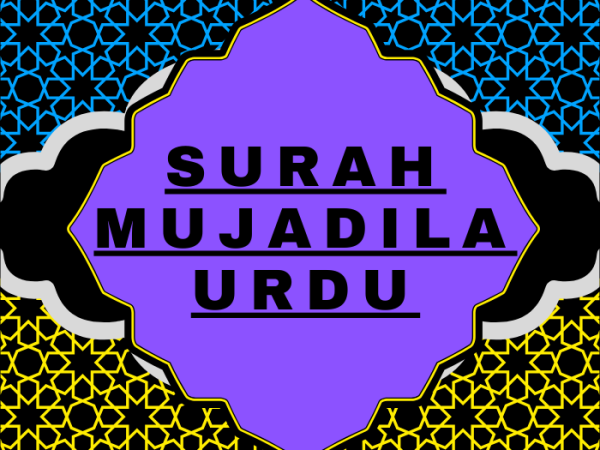 Surah Mujadila Urdu PDF Translation Download