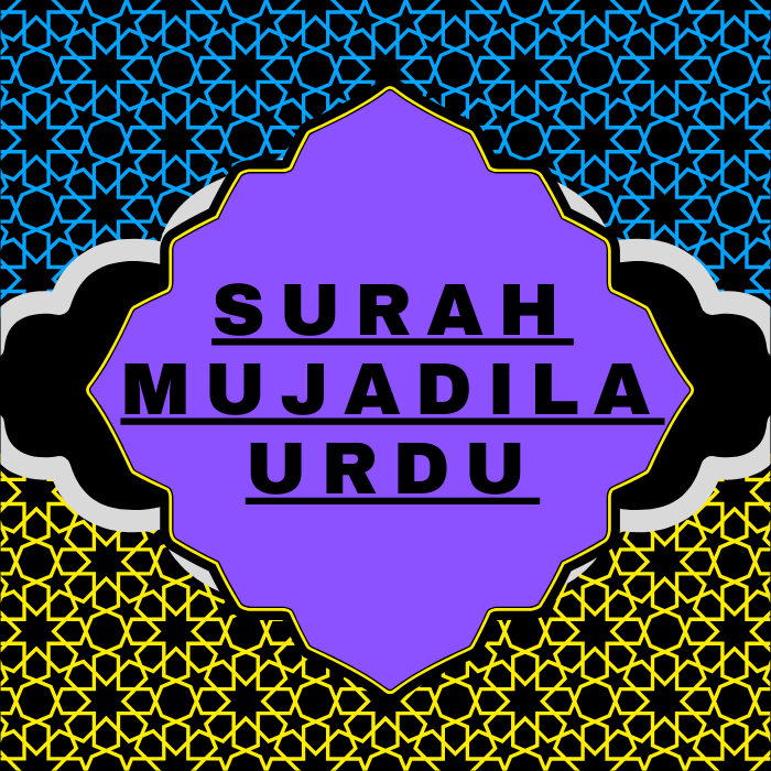 Surah Mujadila Urdu PDF Translation Download