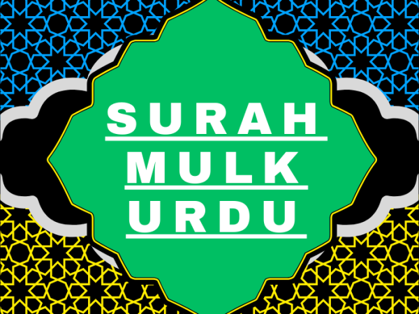 Surah Mulk Urdu PDF Translation Download