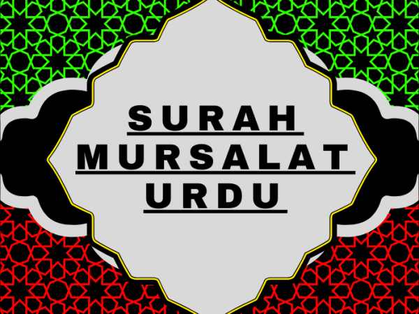 Surah Mursalat Urdu PDF Translation Download